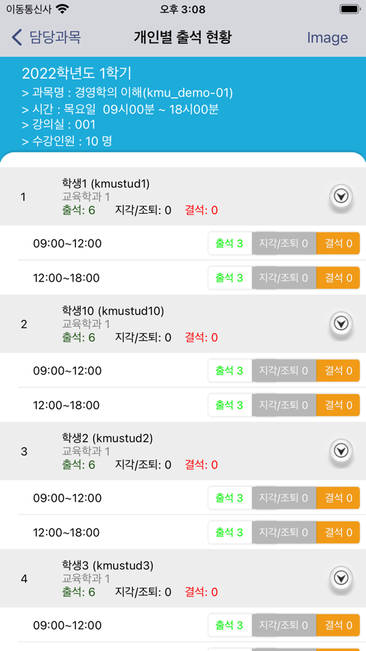 #10. 계명대학교 전자출결 (iOS) Bởi: xidsystem co.ltd