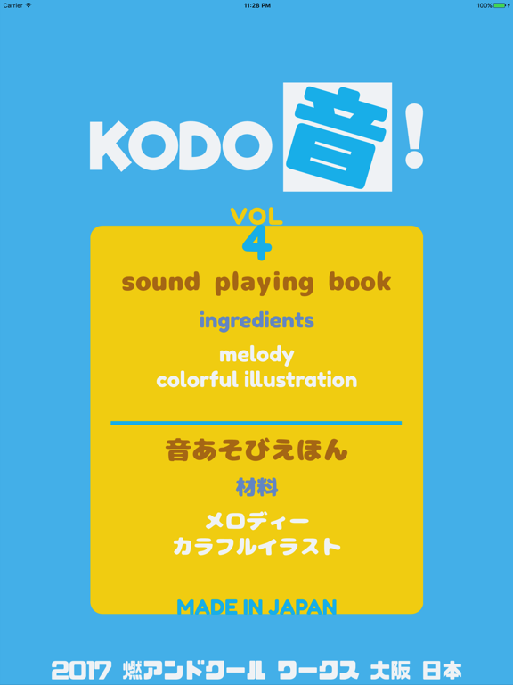 Screenshot #4 pour Kodo On! 4