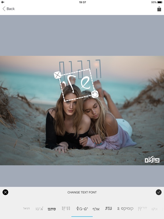 Screenshot #6 pour Fontim - פונטים