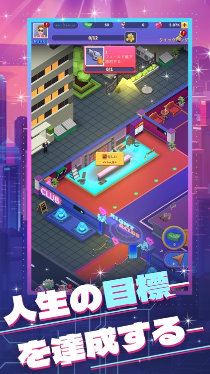 極楽クラブ - ナイトクラブ経営シミュレーションゲーム