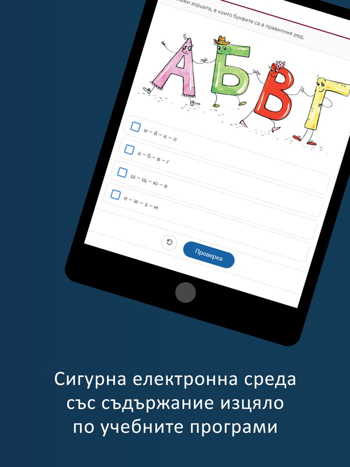 IZZI – Образователна среда