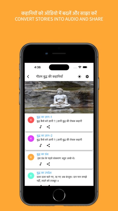 Hindi Stories Kahaniya Offline Screenshot