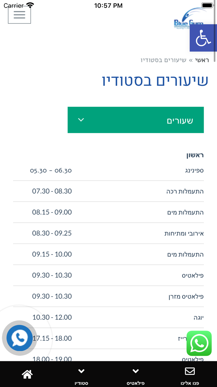 קאנטרי יערים קלאב מעלה החמישה