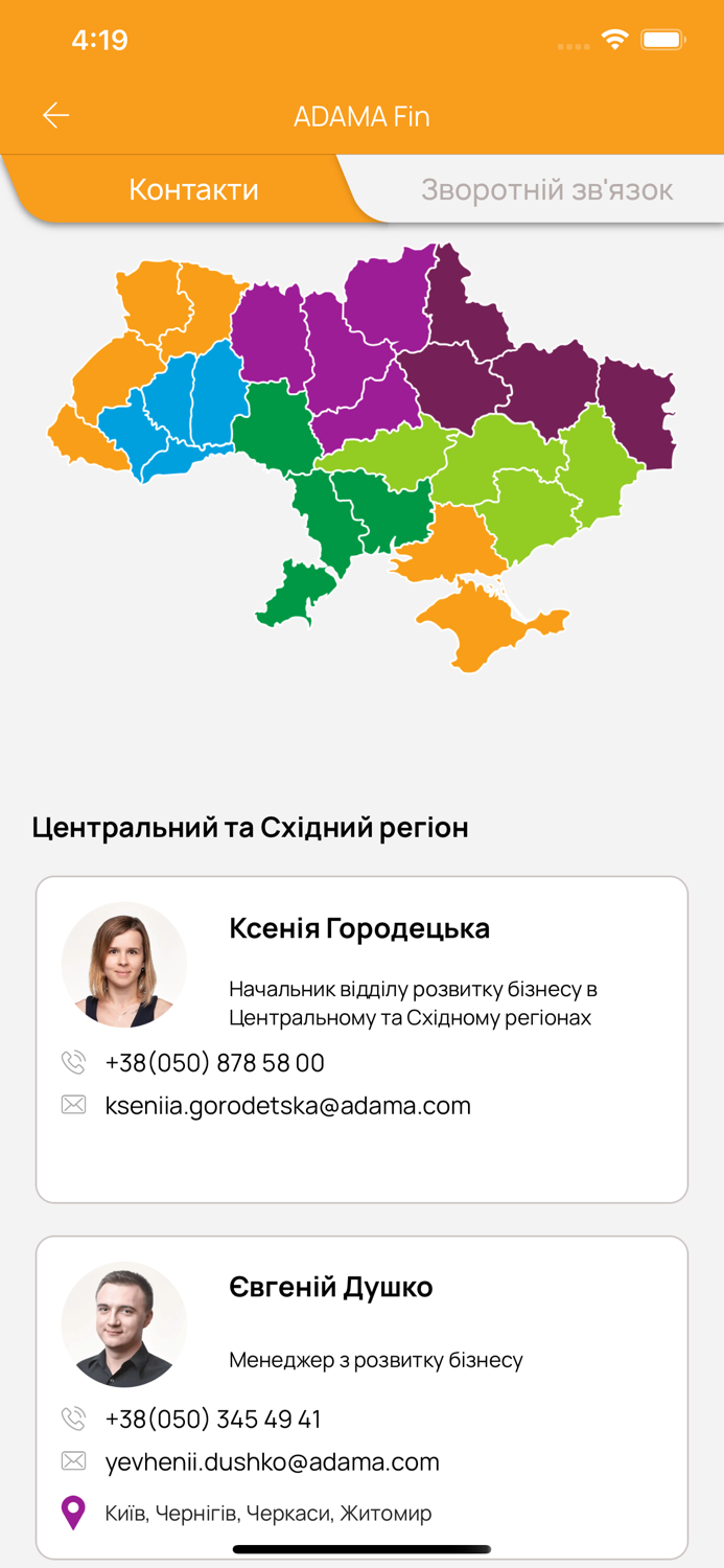 ADAMA Fin-фінансовий помічник