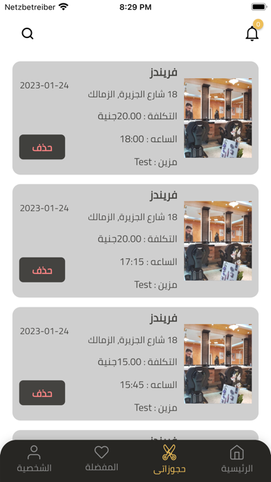Salondoo Screenshot