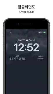 korean clock widget iphone screenshot 2