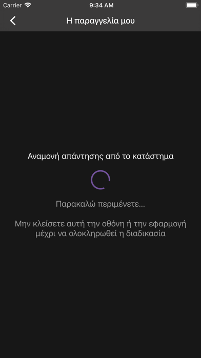 Mateo Cafe Screenshot