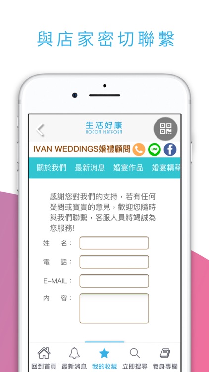 生活好康 screenshot-3