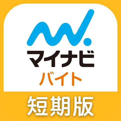 単発バイト・短期アルバイトの仕事探しに！ スキマ・派遣アプリ