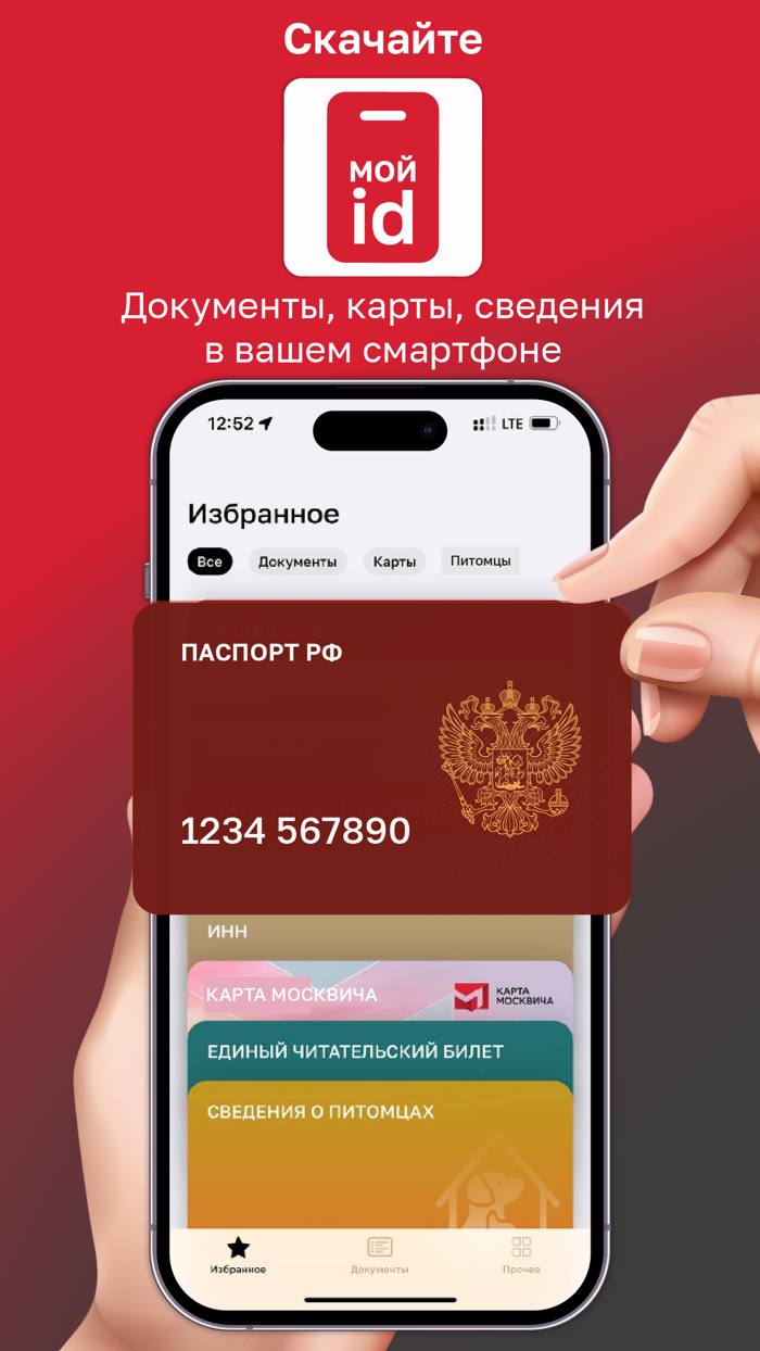Мой id