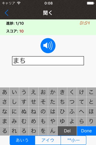 日本語の発音 - 標準五十音の勉强練習のおすすめ画像4