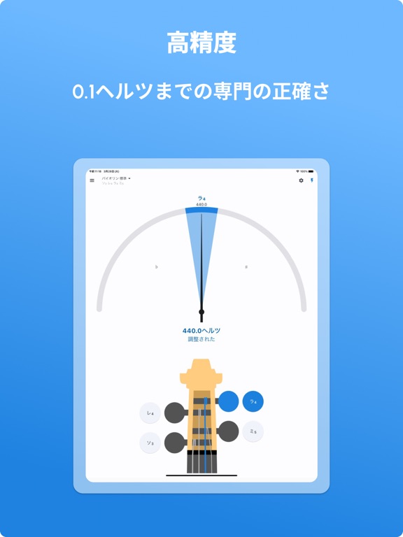 バイオリンチューナー - LikeTonesのおすすめ画像3