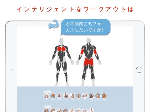 BodBot パーソナルトレーナーのおすすめ画像1