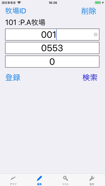 モータム24 screenshot-3