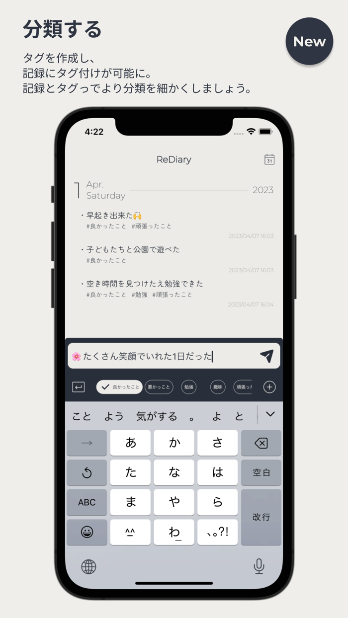 箇条書き日記アプリ-ReDiary-シンプルで簡単操作
