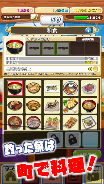 僕の釣り物語 - 人気の本格フィッシング screenshot-7