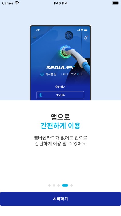 SEOULEV(서울이브이) screenshot-3