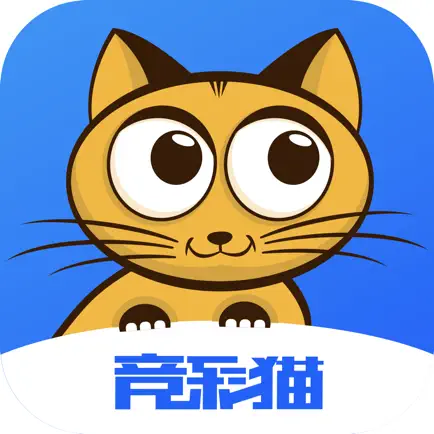 竞彩猫 Cheats