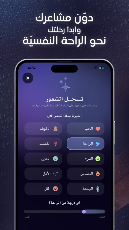 توازن - Tawazon screenshot-6