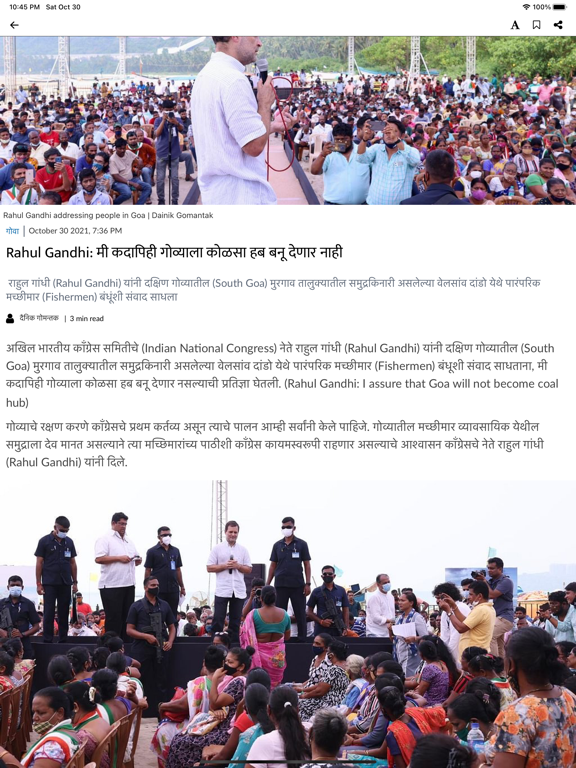 Screenshot #5 pour Dainik Gomantak