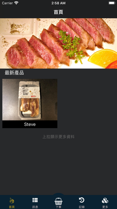 森品 app screenshot 2