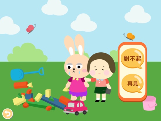 Be Polite - Good Manners Edu iPad screenshot 4 - Education app