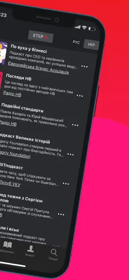 Game screenshot NV Подкасти apk