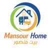 بيت المنصور Mansour Home