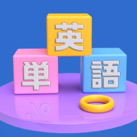 螢幕擷取畫面 (3) 英単語つくーる
