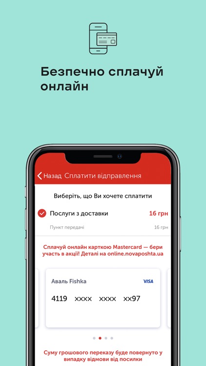 Нова пошта old