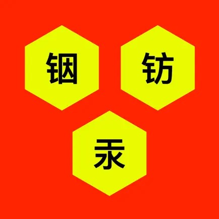 塔罗牌:化学元素周期表 Cheats
