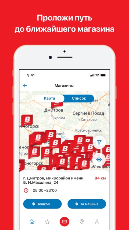 Верный - программа лояльности screenshot-4