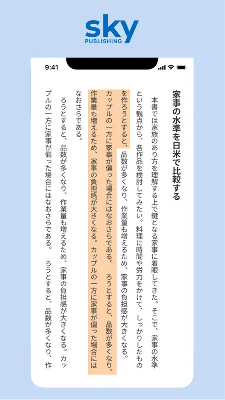 Sky Publishing screenshot 6 of 8
