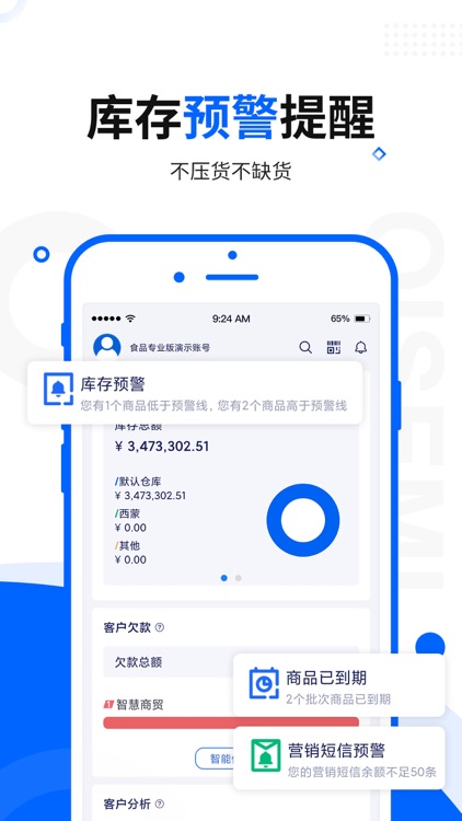 七色米进销存-仓库管理软件简洁版 screenshot-7