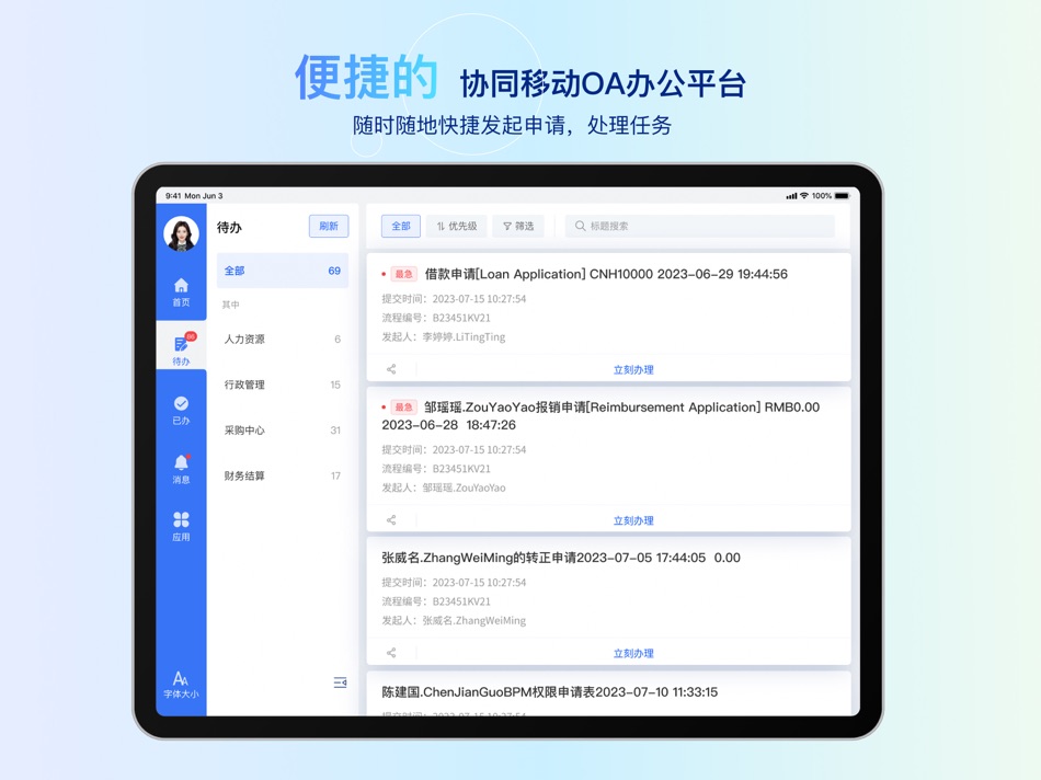 #1. Kuailu OA HD (iOS) 由: Shenzhen quickegret technology Co., Ltd.