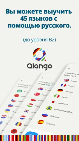 Game screenshot Qlango: Выучи 45 языков mod apk