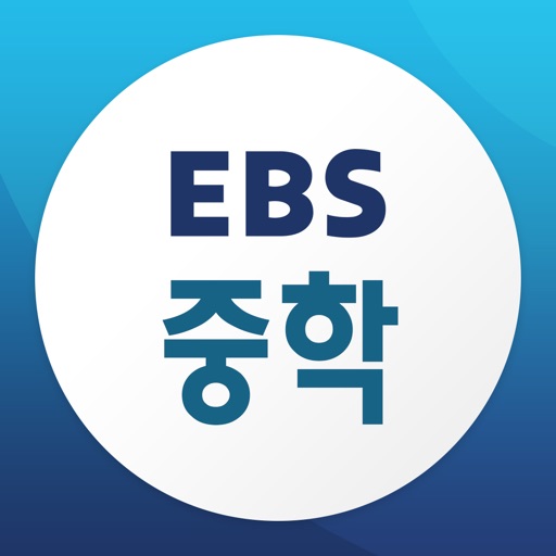 EBS 중학ㆍ중학 프리미엄