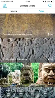 holyspots айфон картинки 4