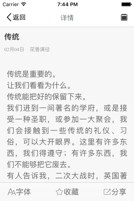 每日灵粮-经典诠释圣经智慧