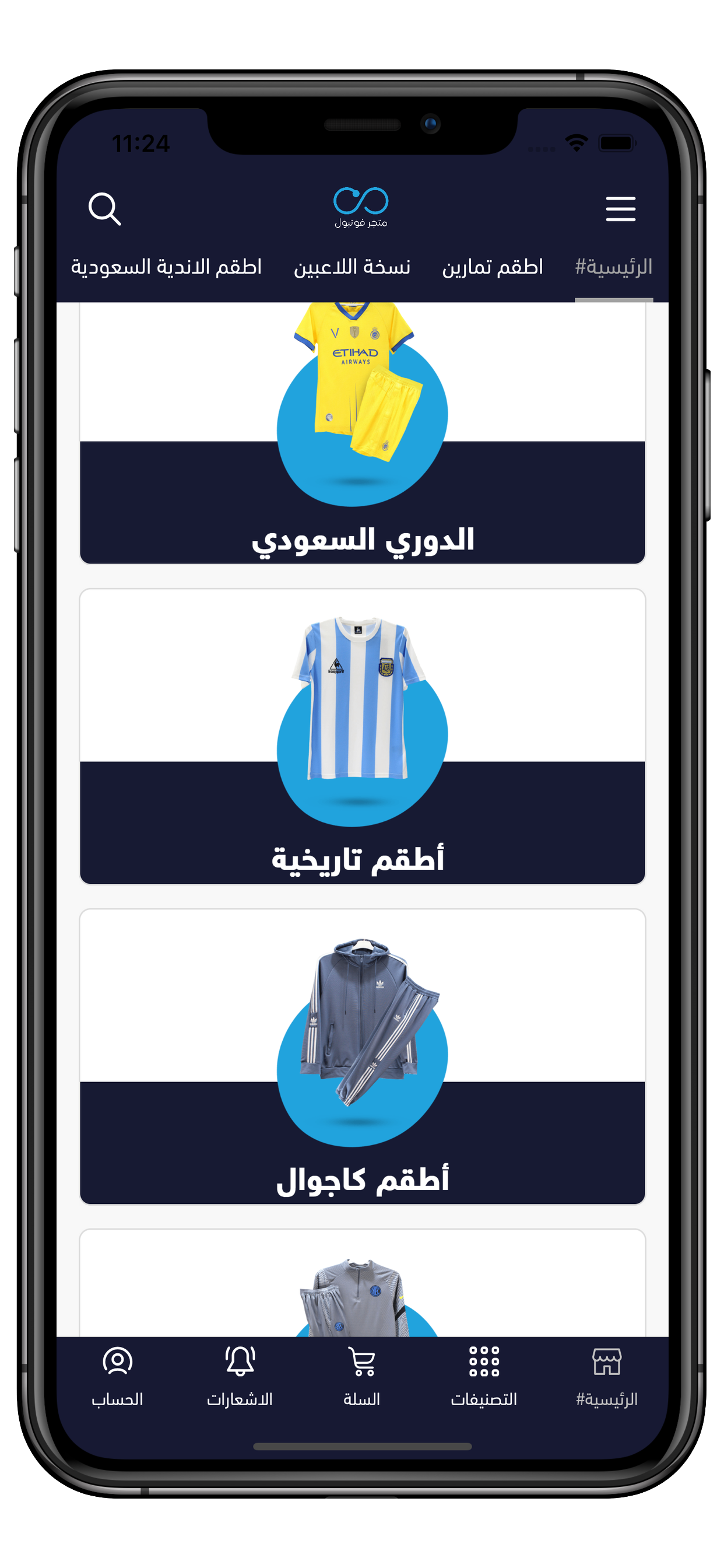 متجر فوتبول