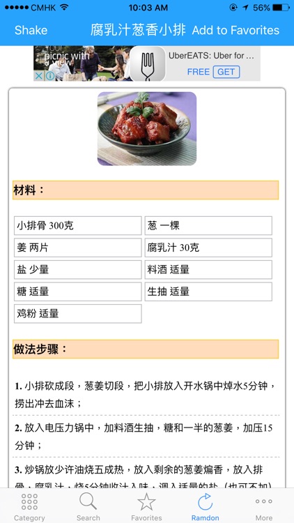 经典美味湘菜食谱大全 screenshot-3