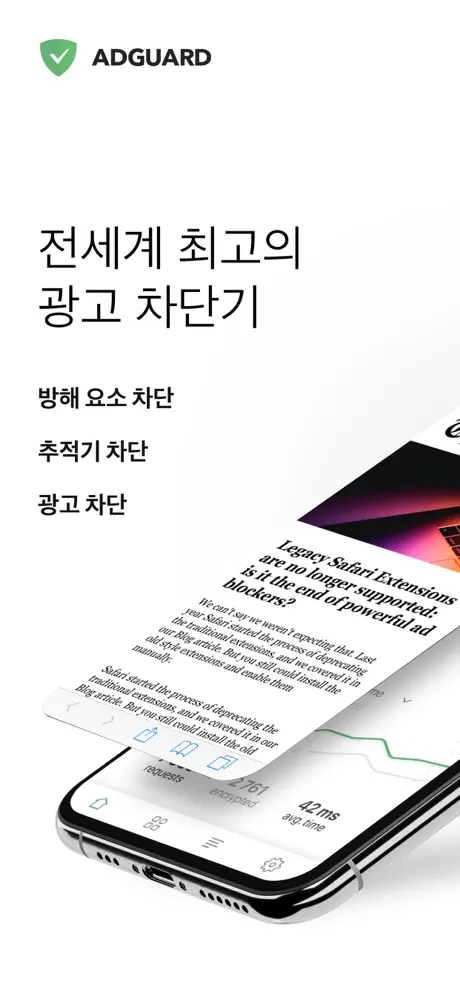 AdGuard Pro — adblock&privacy