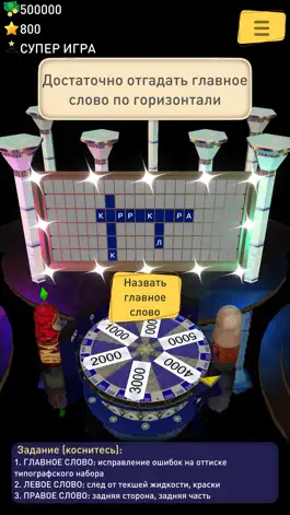 Game screenshot Счастливое колесо удачи hack