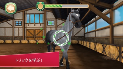 Horse Hotel - 馬のためのケアのおすすめ画像4