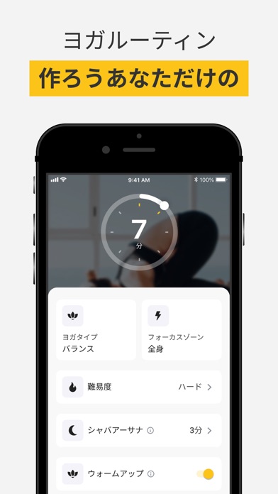 初心者のためのヨガ | Yoga-Go screenshot1