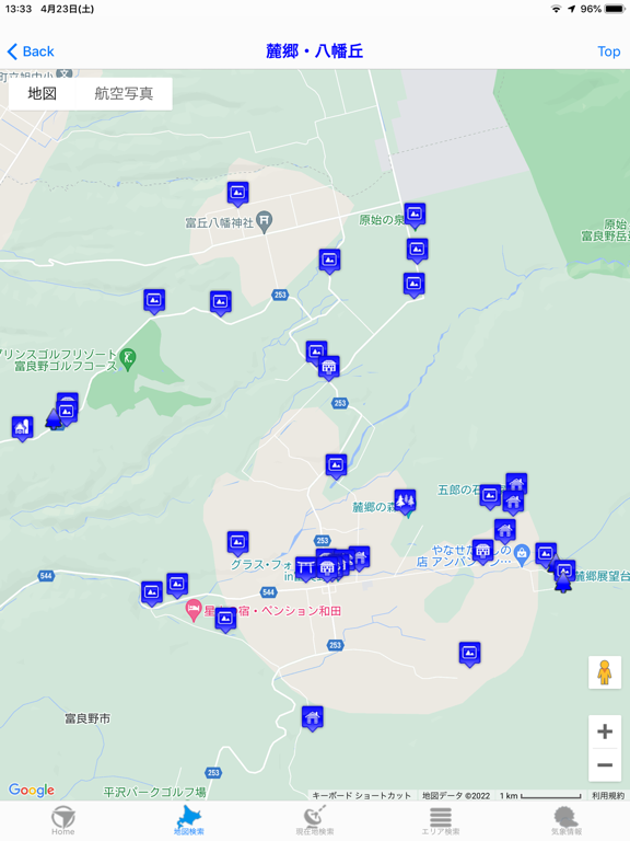 Screenshot #5 pour 富良野ロケ地をめぐる旅
