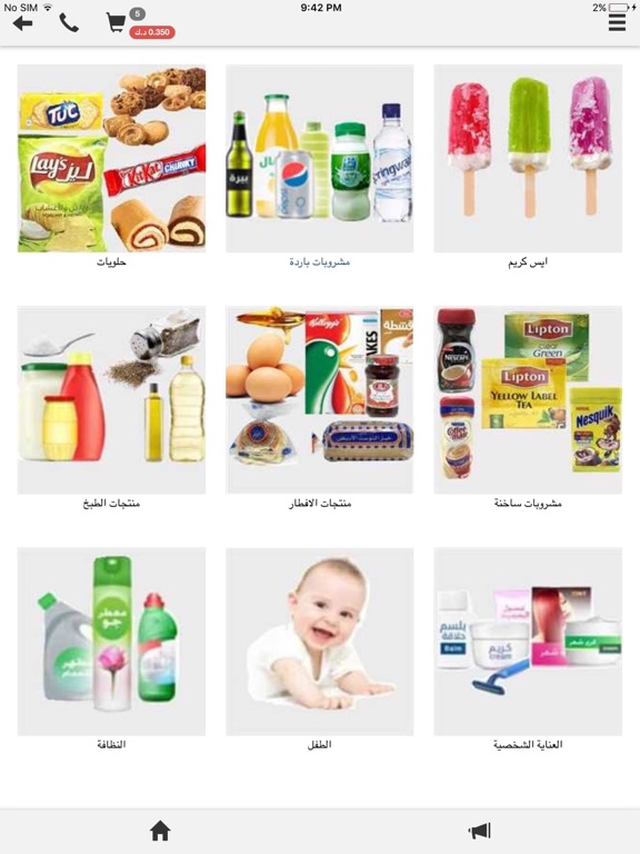 Screenshot #6 pour بقالة