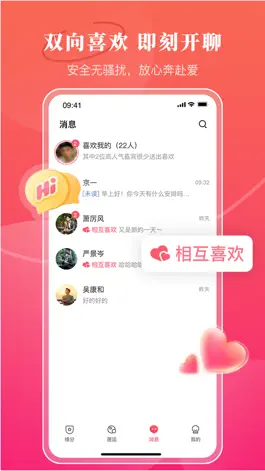 Game screenshot 品恋-高品质恋爱 hack
