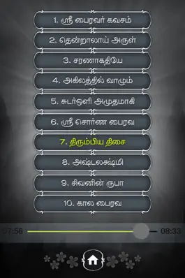 Game screenshot Bhairavar Kavasam apk