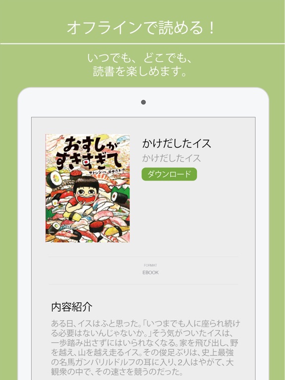 NetGalley Shelfのおすすめ画像2